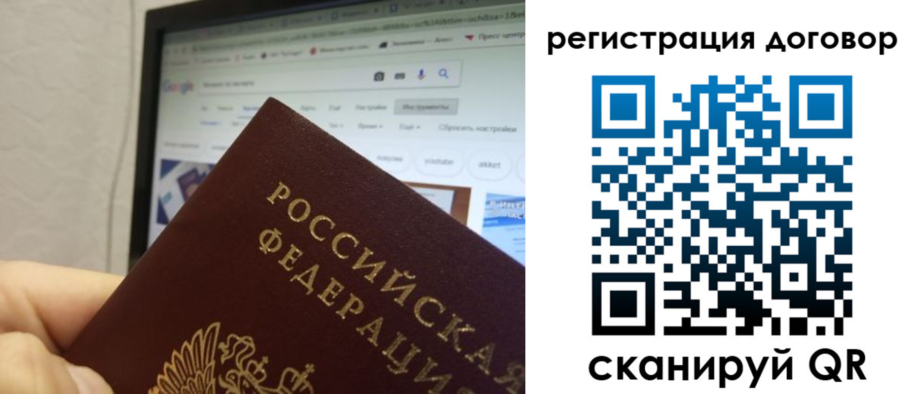 прописка для работы в Воронеже